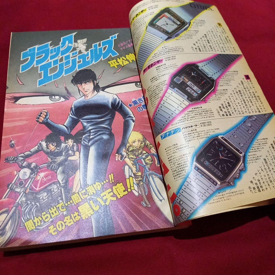 当時物美品】週刊 少年 ジャンプ 1983年1号 2号 漫画 アニメ - メルカリ