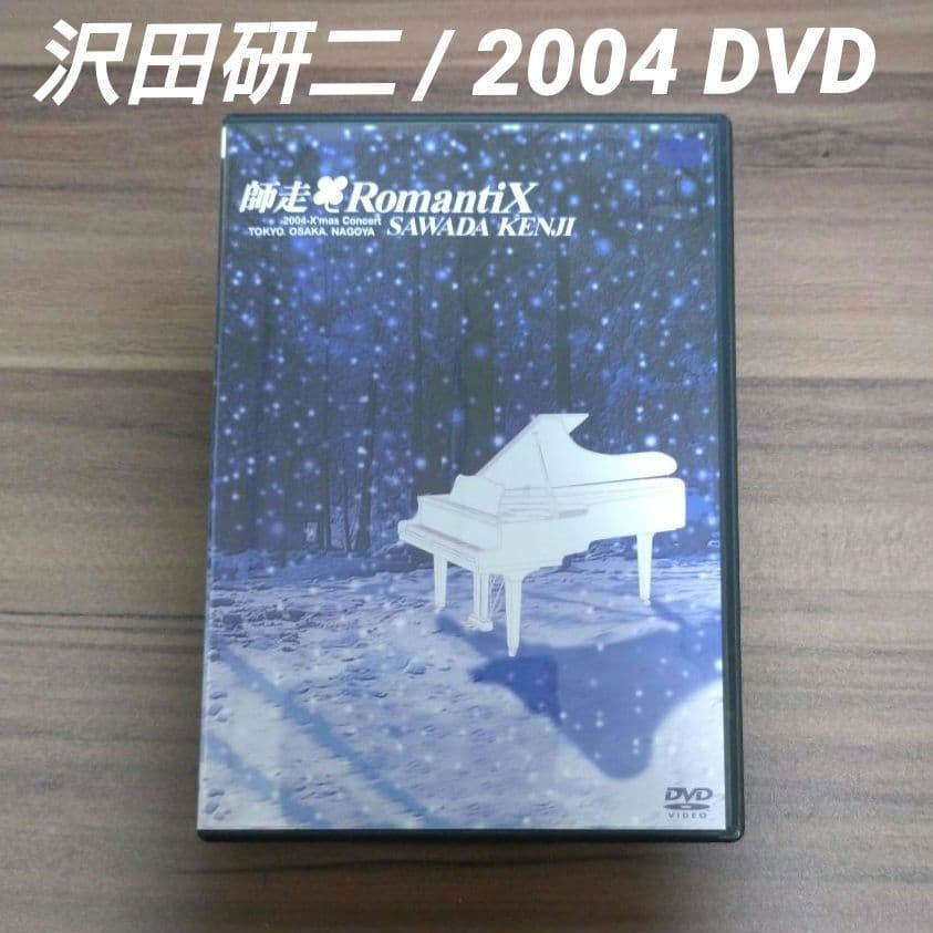 沢田研二・ジュリー/師走 RomantiX/2004クリスマスコンサート/DVD 51PA5B1ZSYL._AC_UF350,
