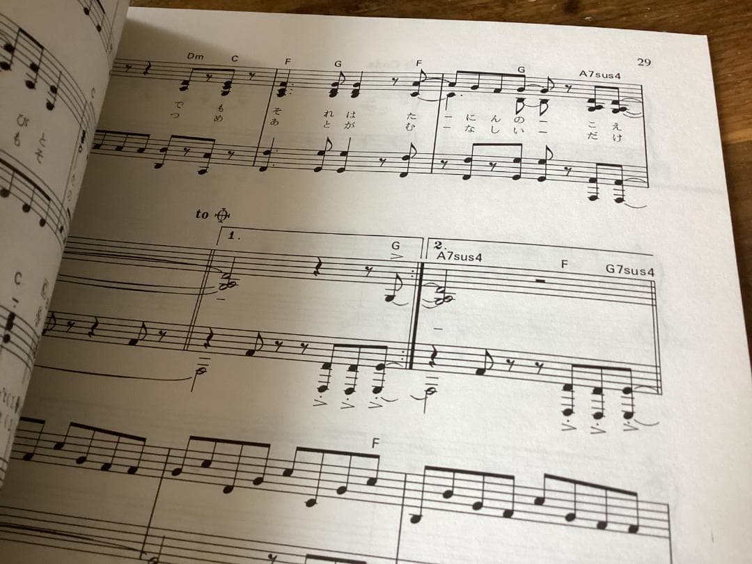 ☆楽譜/CCB/C-C-B/走れバンドマン/ピアノソロ - メルカリ