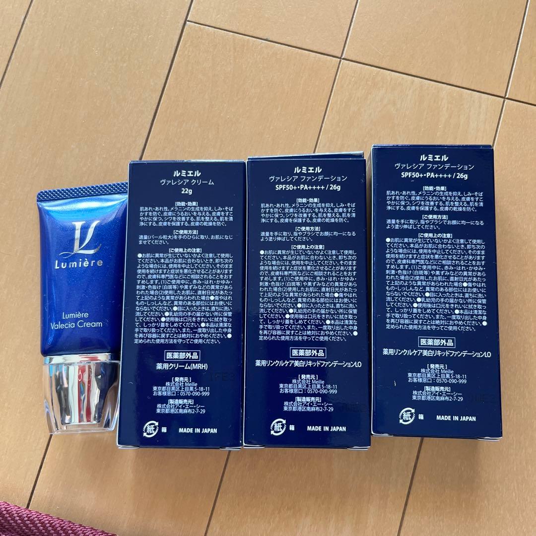 ルミエルファンデーション 薬用クリーム - メルカリ
