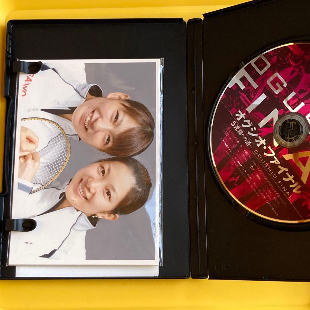 オグシオ・ファイナル～5連覇への道～ DVD バドミントン 小椋久美子