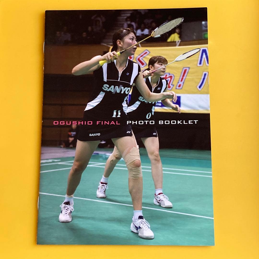 オグシオ・ファイナル～5連覇への道～ DVD バドミントン 小椋久美子
