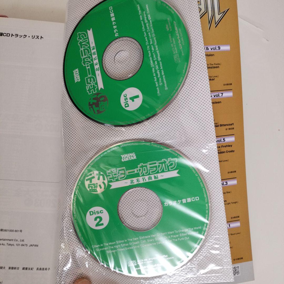 寒*ン様 ギターカラオケ 北米名曲編 - メルカリ