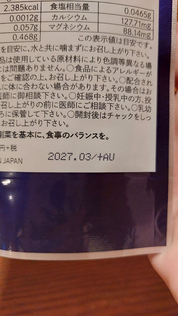 【ゆみちゃん】5袋セットDETODAMA HYDROJOULE デトダーマ