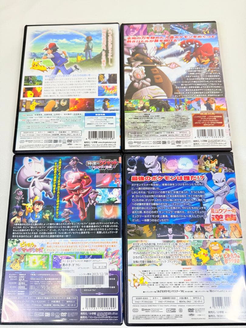 劇場版 ポケモン DVD 4本セット ミュウツー ゲノセクト ホウオウ