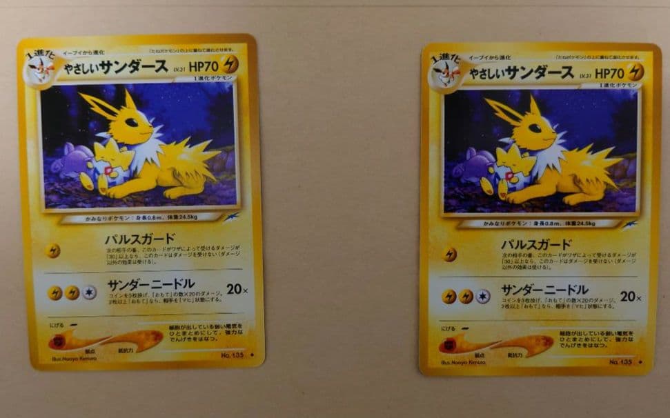 ポケモンカード 旧裏 やさしいサンダース 2枚セット - メルカリ