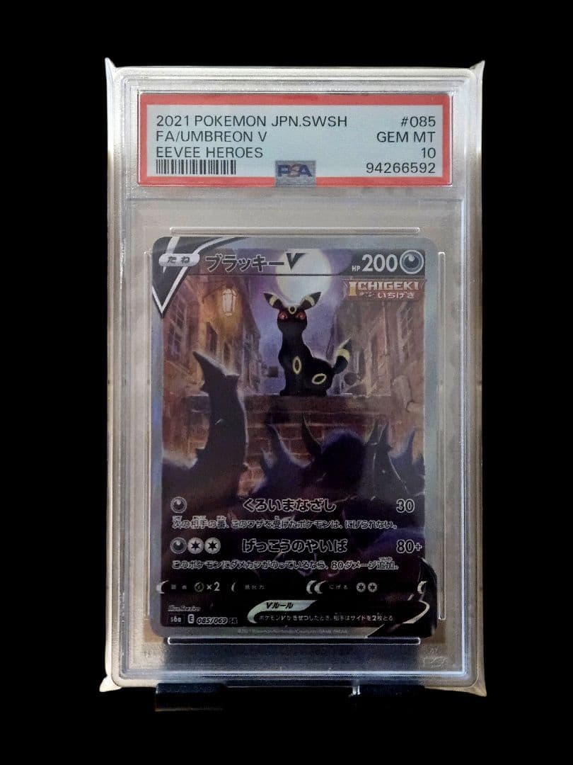 ブラッキーv sa psa10　イーブイヒーローズ ブラッキー V SA PSA10 イーブイヒーローズ - メルカリ