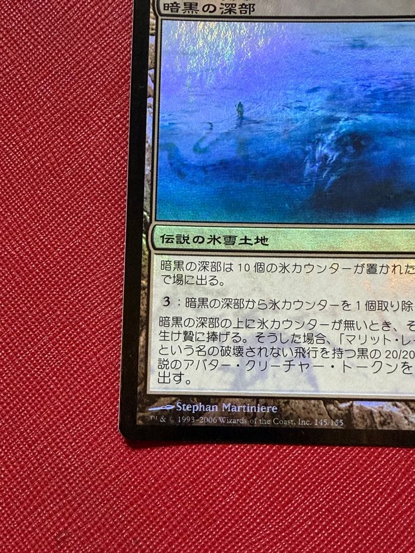 初版日本語Foil《暗黒の深部/Dark Depths》コールドスナップ