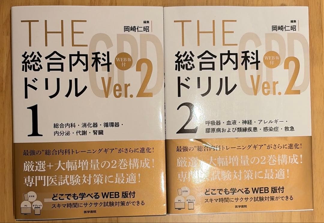 THE総合内科ドリル Ver.2 THE総合内科ドリル (Ver.2) 2 WEB版付 | 書籍詳細 | 書籍 | 医学書院