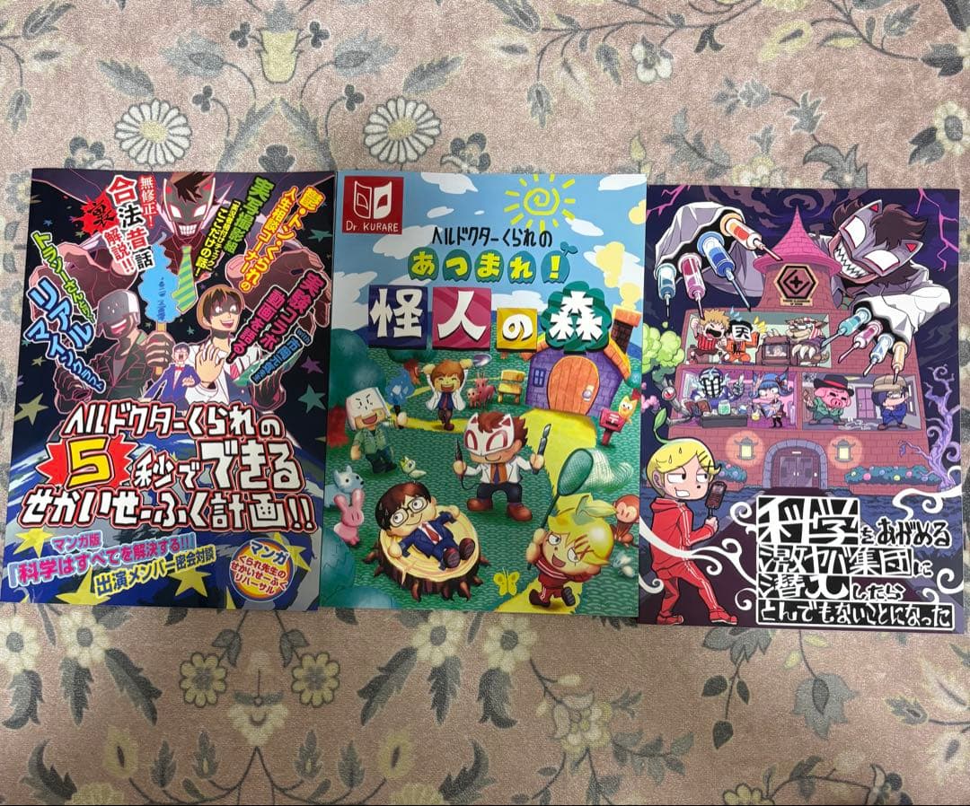 我々だ まとめ売り - メルカリ