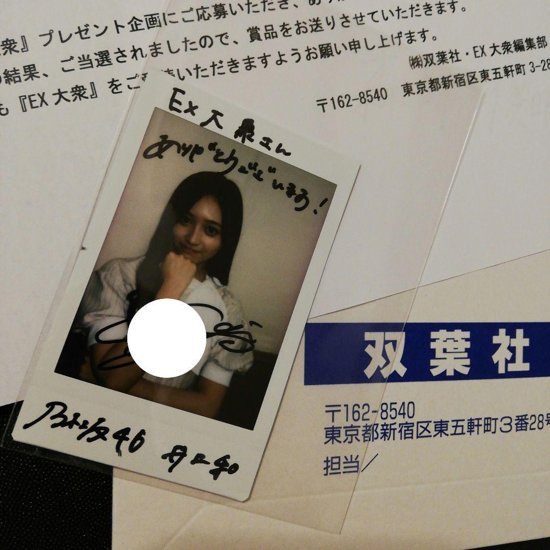 当選品♪ 乃木坂46 井上和 Wネーム 直筆サイン入りチェキ EX大衆