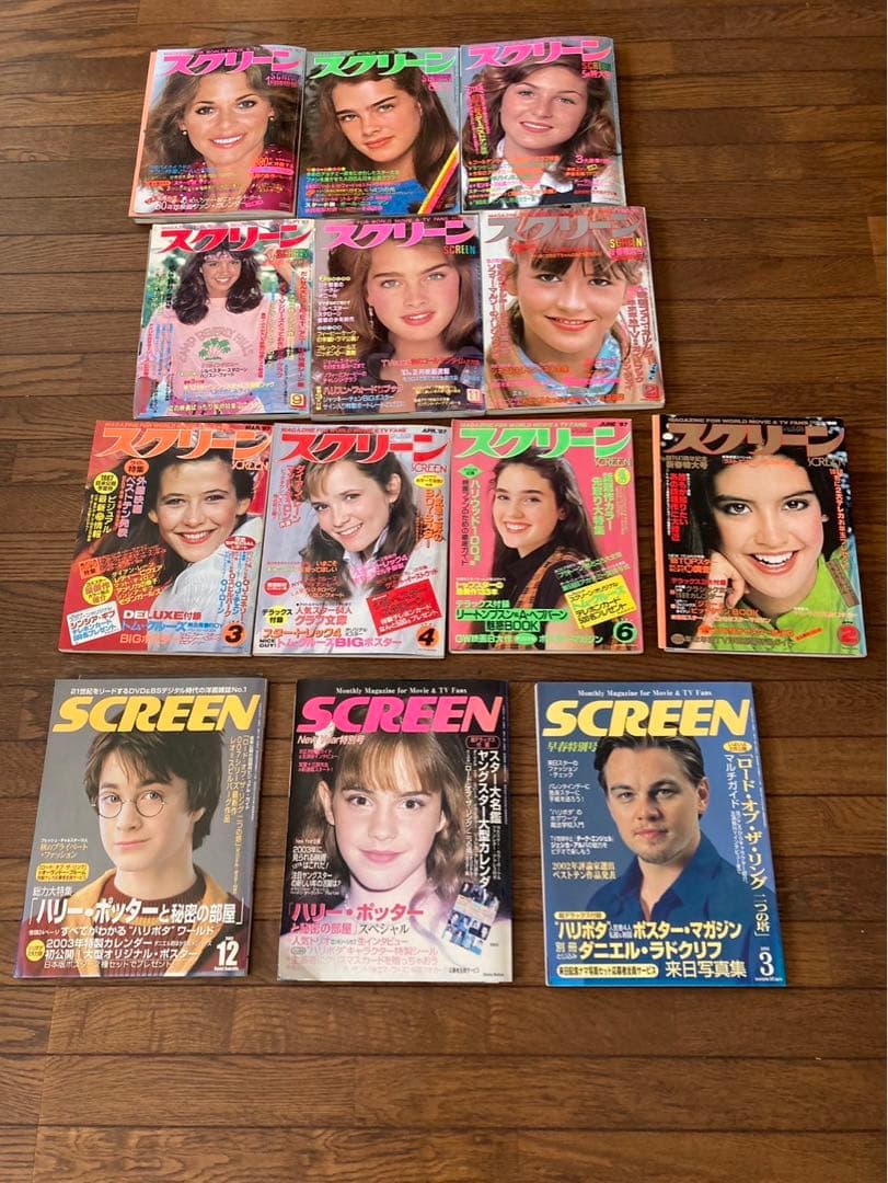 レトロ雑誌スクリーン13冊まとめ売り（1980年～2003年） - メルカリ