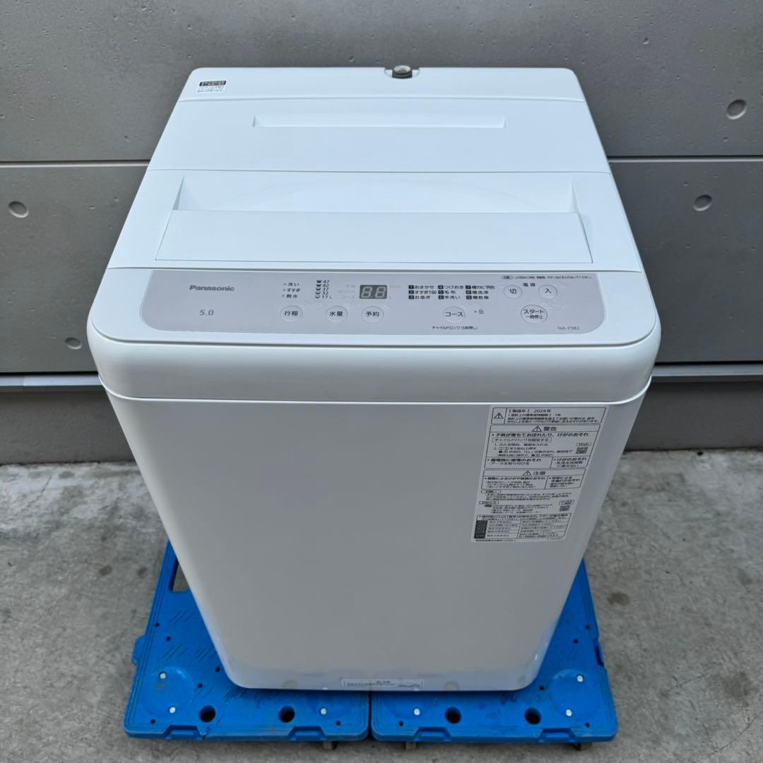 308⭐️2024年製美品☆パナソニック 洗濯機 5KG 一人暮らし 最新モデル