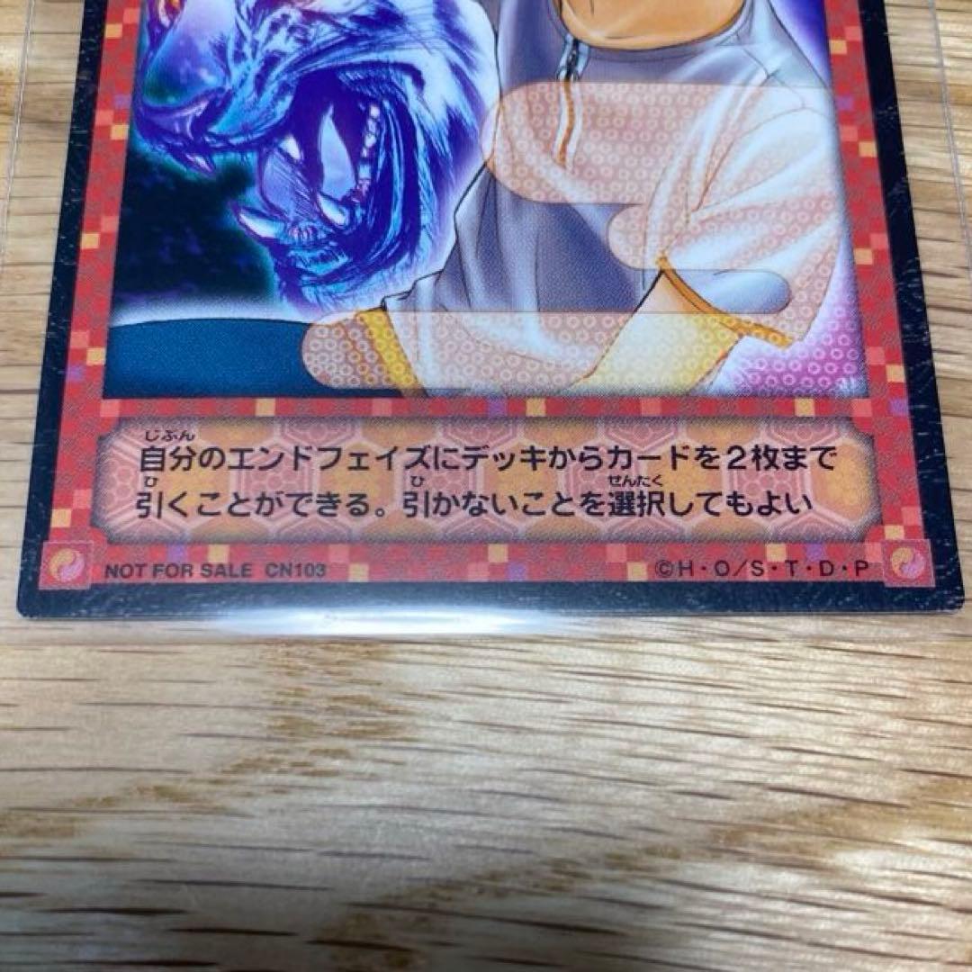 ヒカルの碁 棋聖降臨 TCG カード プロモ 進藤ヒカル
