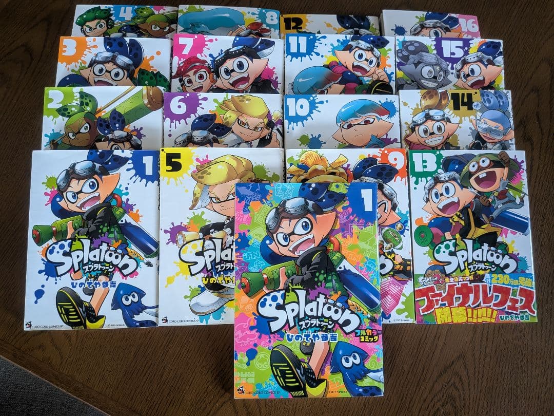 スプラトゥーン 漫画 全巻セット 1-16巻 +おまけフルカラー版1巻
