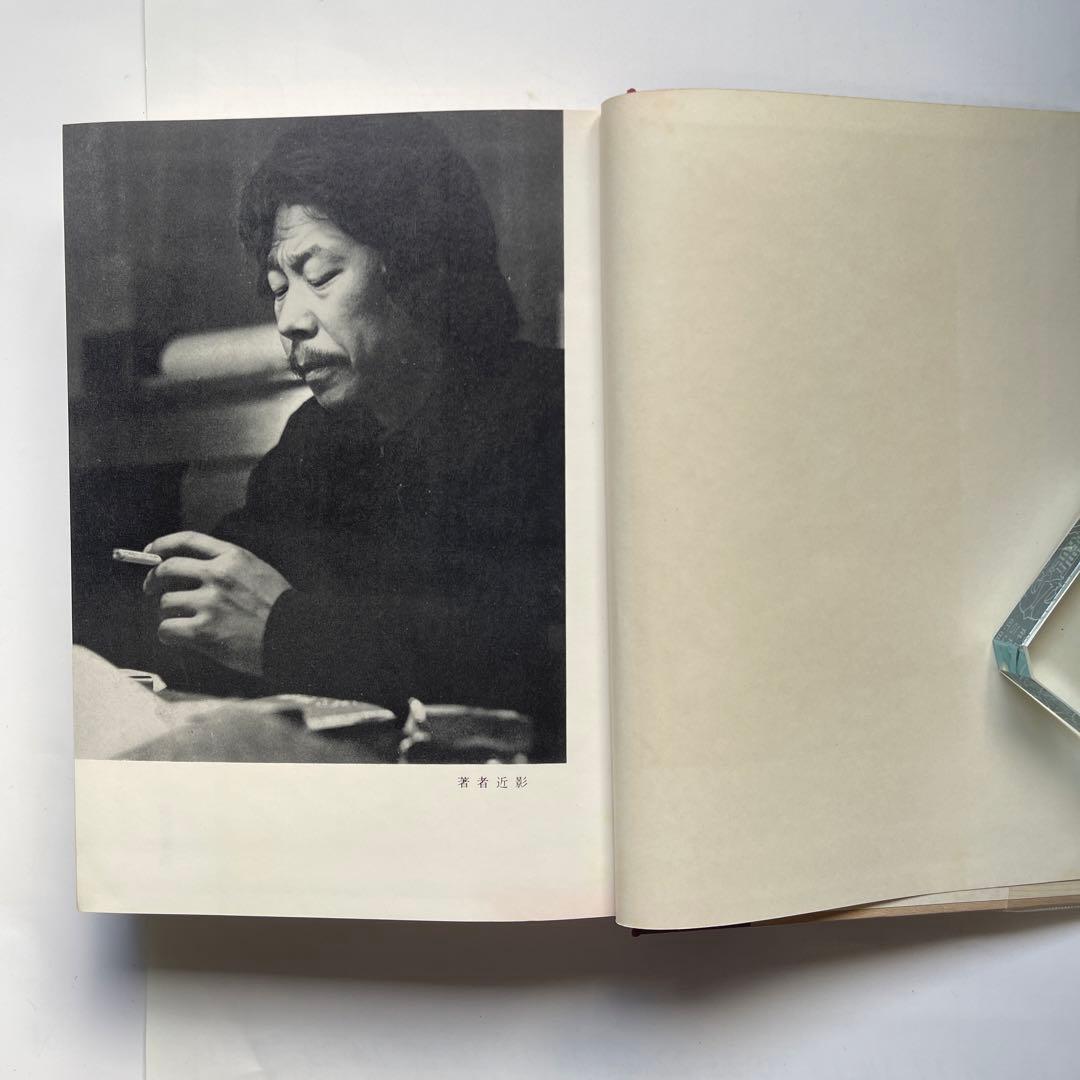 昭和45年初版印刷！白土三平撰集 全16巻 秋田書店 - メルカリ