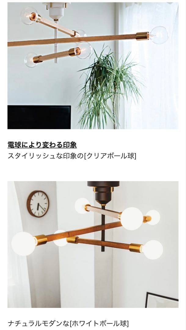 【インターフォルム】 Astre -baum- LT-3529 黒 クリア球