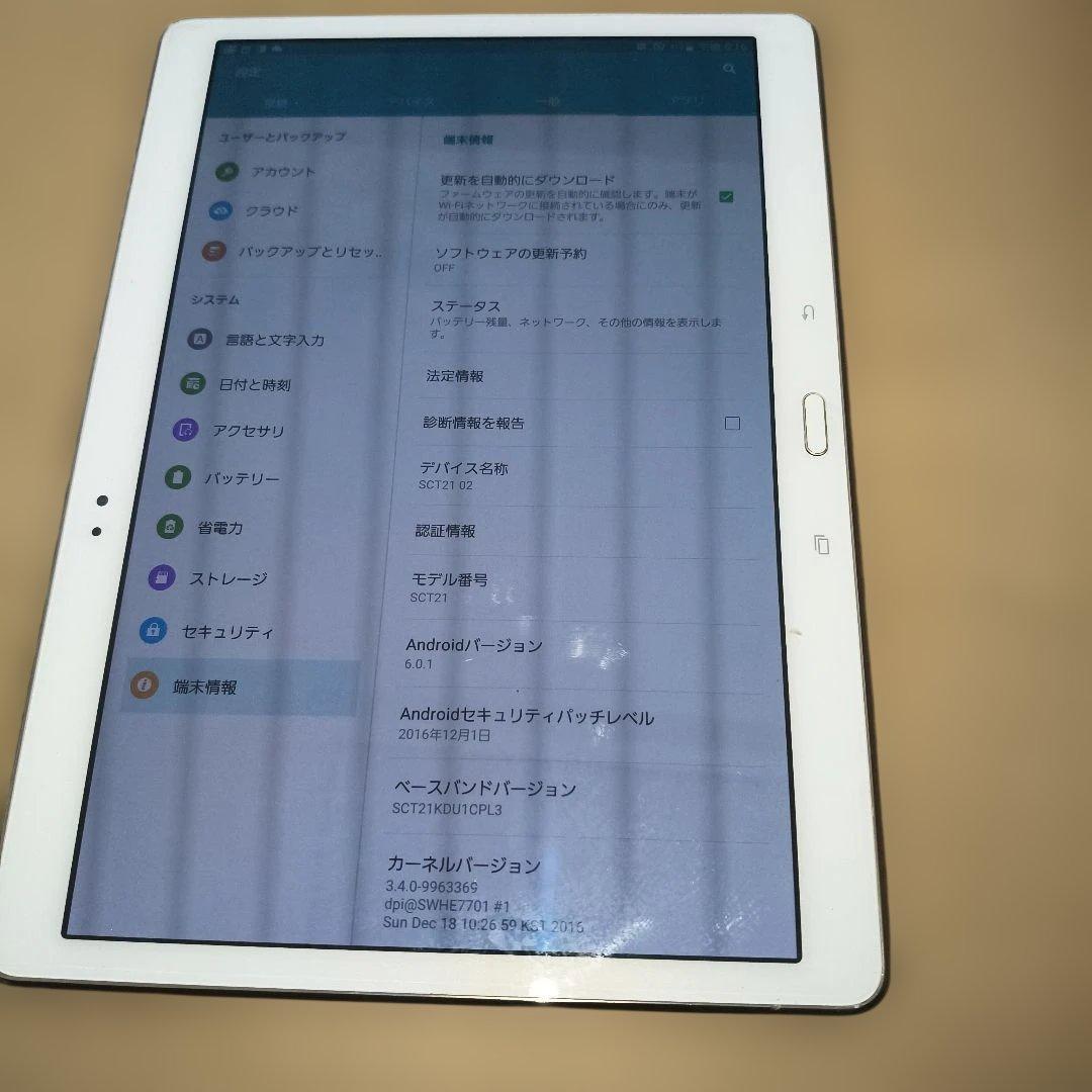 GALAXY Tab S ホワイト SCT21 - メルカリ