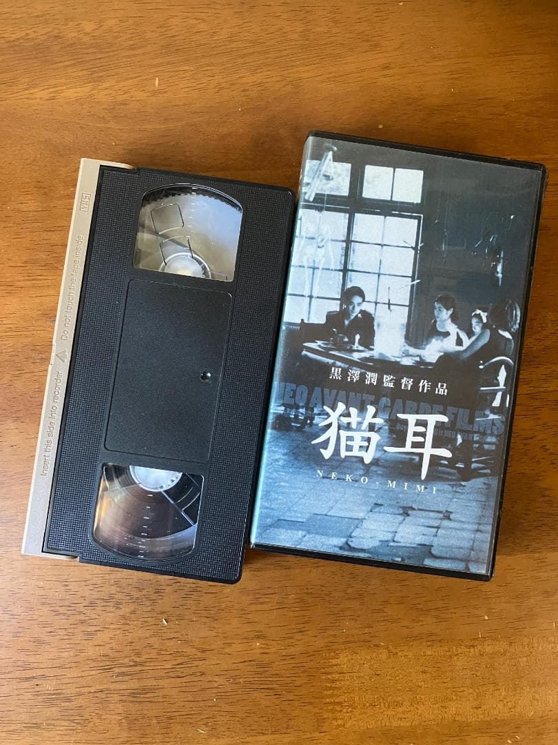 「猫耳 NEKO-MIMI」レアVHS 未DVD化 黒澤潤 アートフィルム