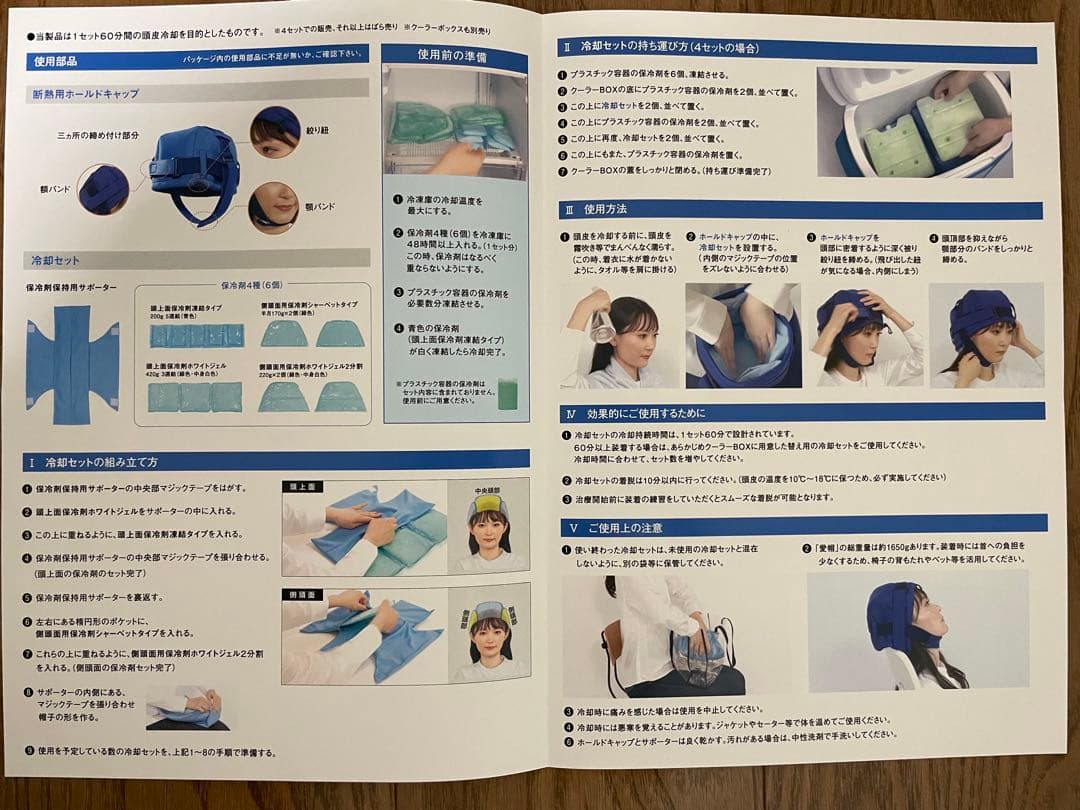 愛帽 頭皮冷却用帽子 - メルカリ