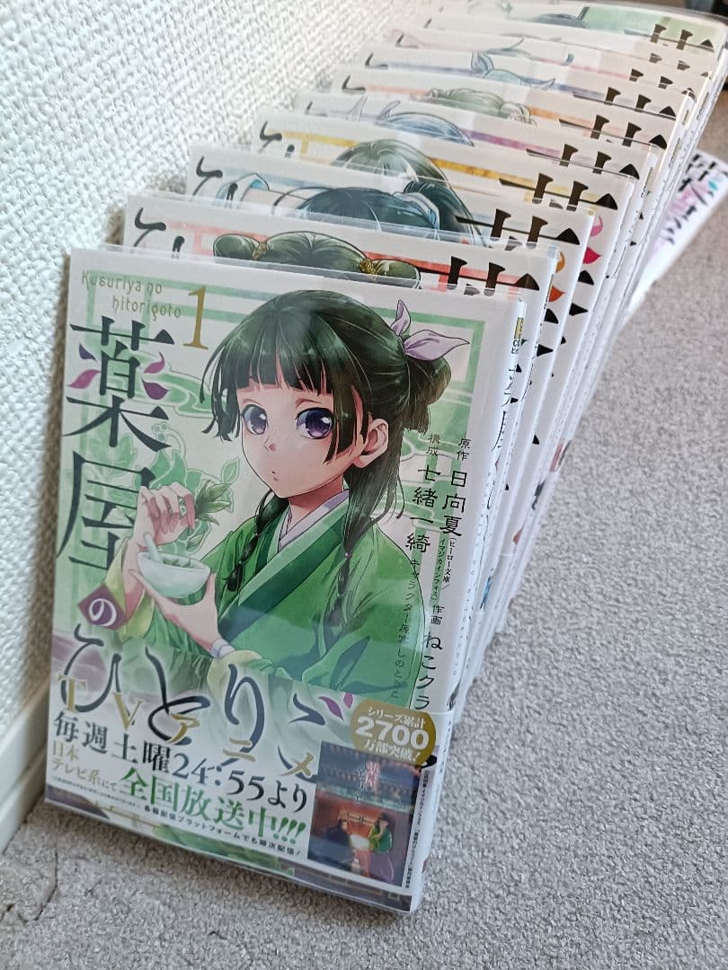 薬屋のひとりごと ねこクラゲ 全13巻セット 特典しおり・コースター