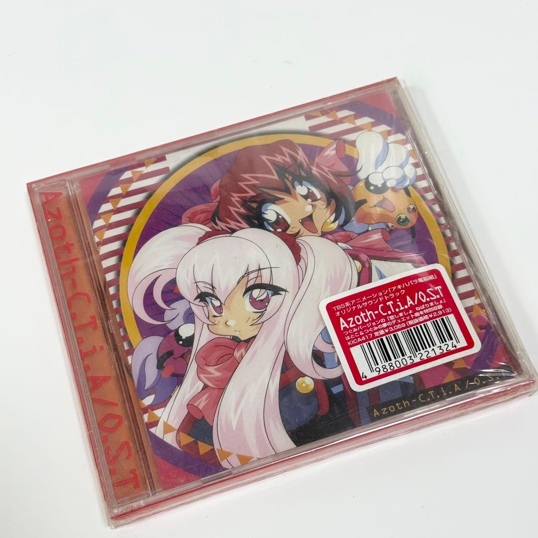 Azoth-C.T.i.A アキハバラ電脳組 cd - メルカリ