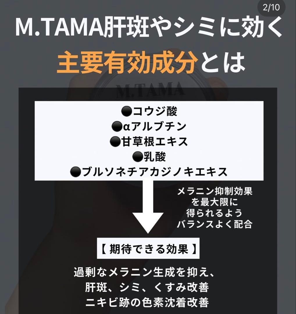 E0074【タイで大人気！】エマタマ×2個セット