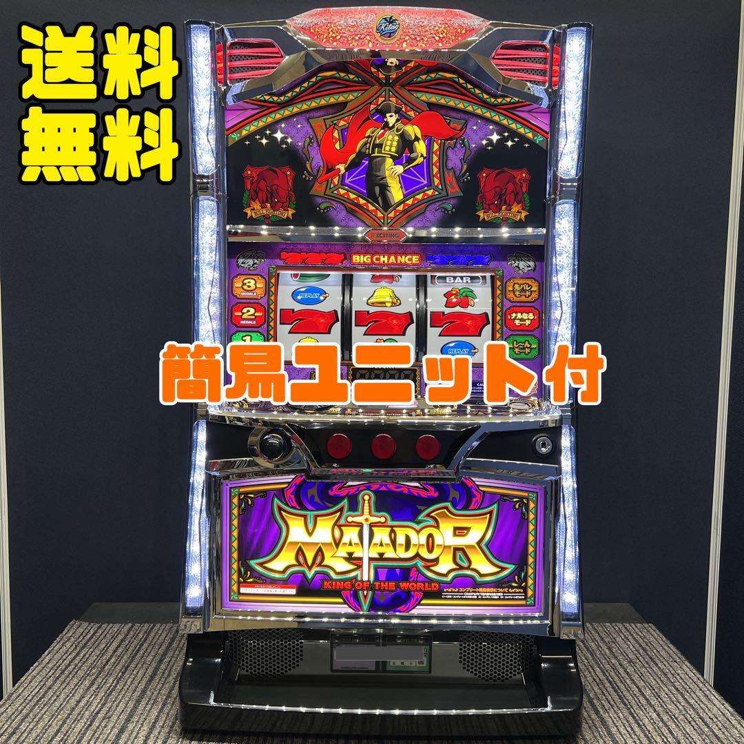 マタドールⅢ スマスロ実機 簡易ユニット付 送料無料 - メルカリ