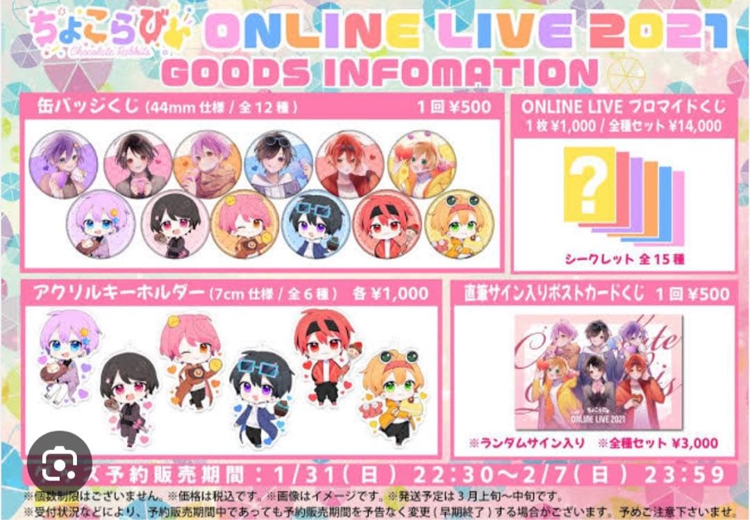 ちょこらび ポケカメン アクキー アクリルキーホルダー - メルカリ