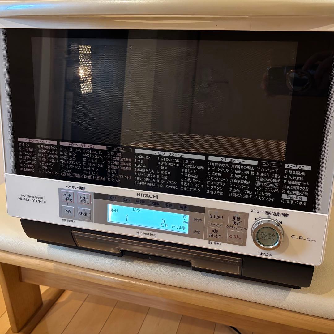 美品】日立 ヘルシーシェフ MRO-MBK3000 33ℓ