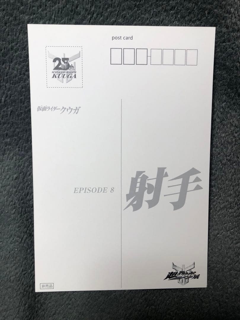 超クウガ展限定　S.H.Figuarts（真骨彫製法）超古代戦士クウガ