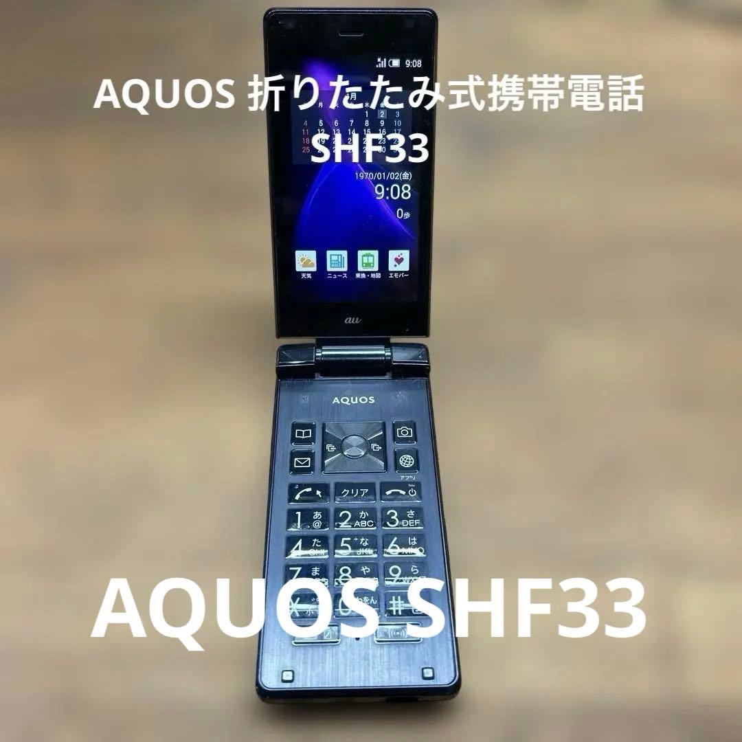 AQUOS 折りたたみ式携帯電話SHF33 - メルカリ