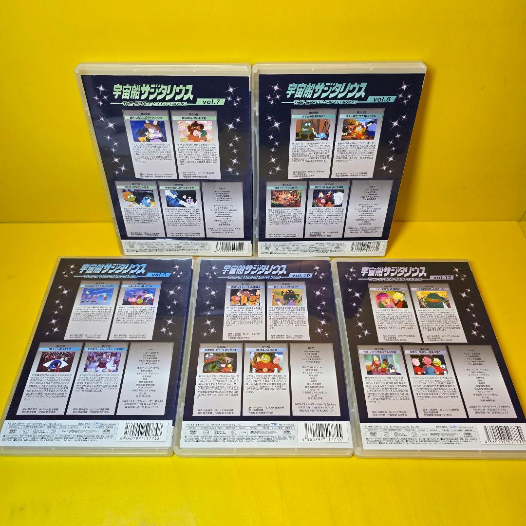 ※新品ケース交換済み　宇宙船サジタリウス DVD11巻セット（第11巻抜け）