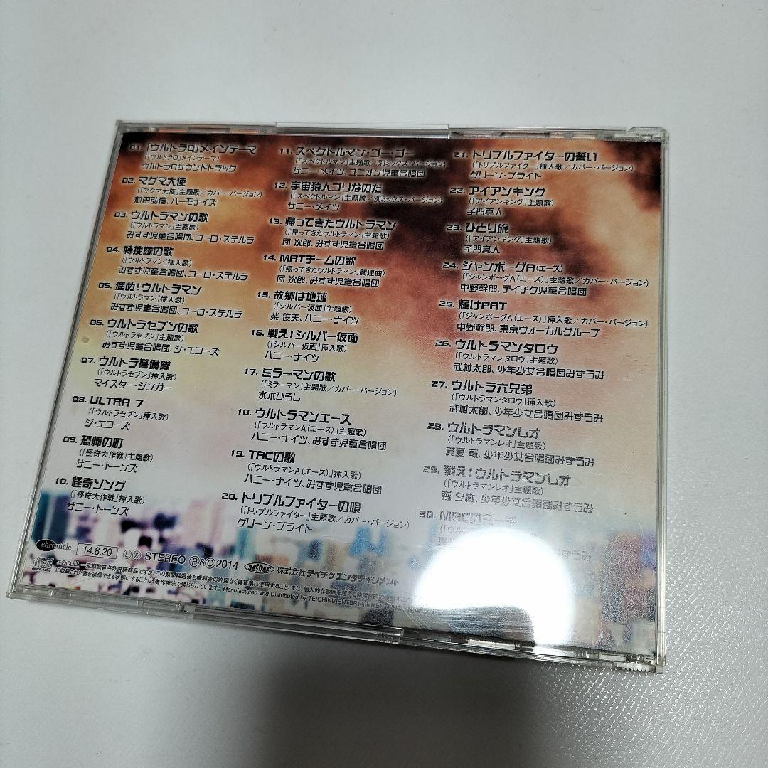 懐かしのTV特撮テーマ・ベスト集-特撮ヒーローたちよ,永遠に- 帯付き