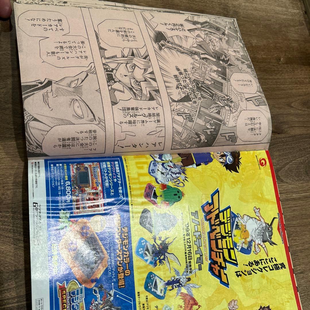 週刊少年ジャンプ 1999年 52・53号 ヒカルの碁 表紙 - メルカリ