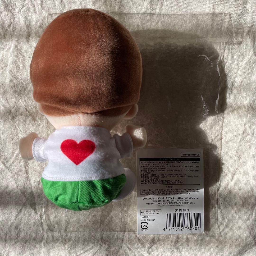 なにわ男子 ちびぬい 大橋和也 - メルカリ