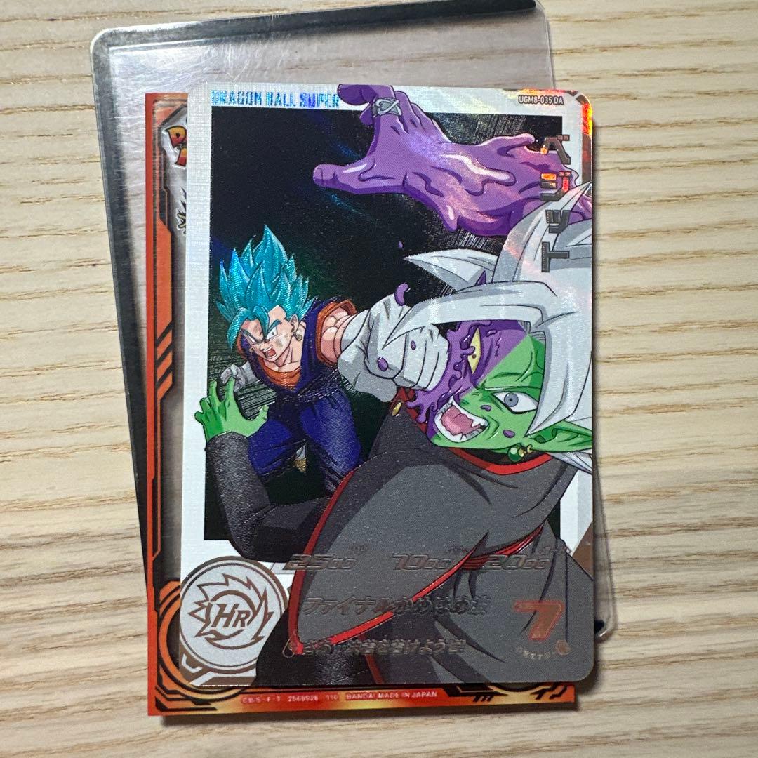 スーパードラゴンボールヒーローズ UGM8-035 DA ベジット - メルカリ