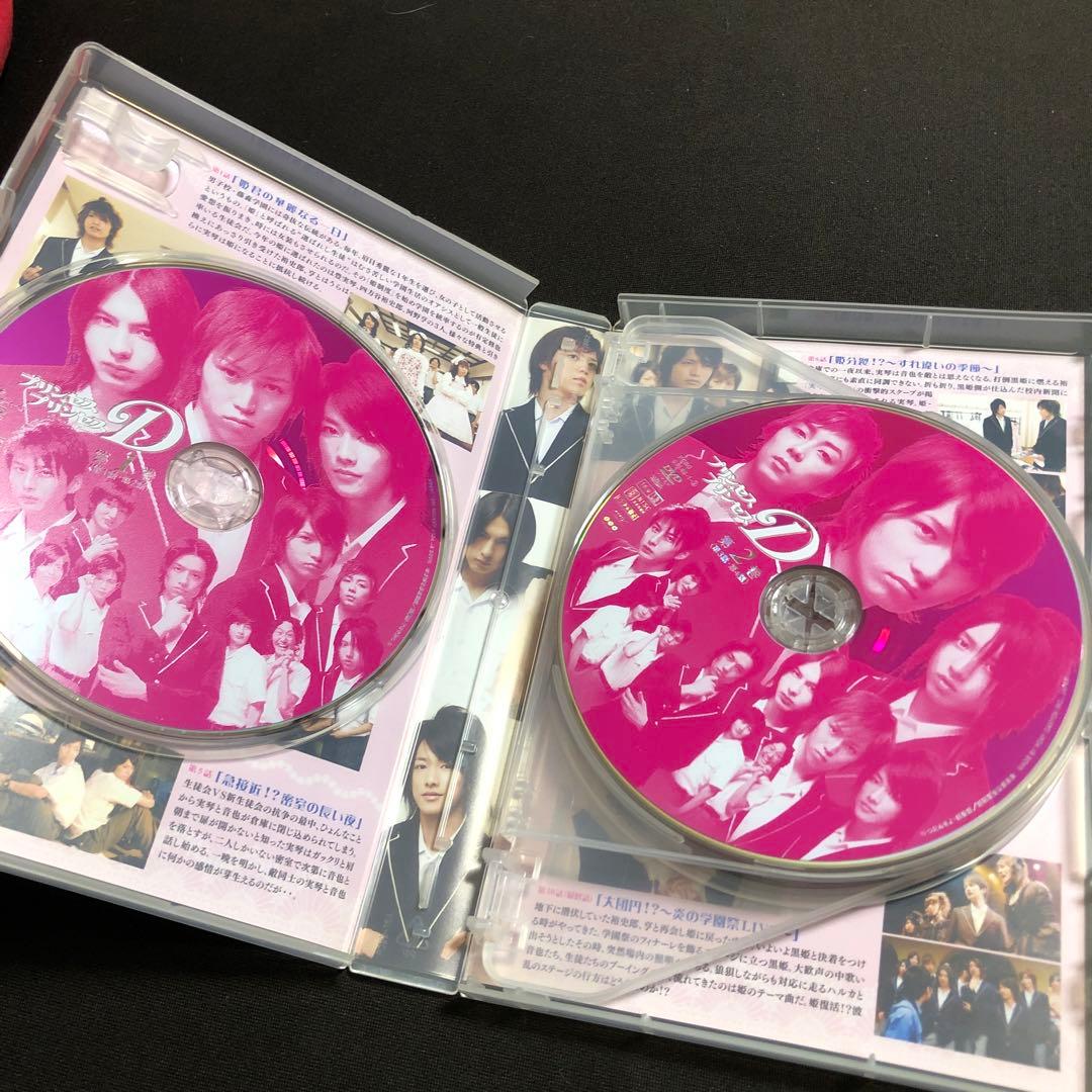 プリンセス・プリンセスD 〈9枚組〉鎌苅健太 佐藤健 斎藤工 - メルカリ
