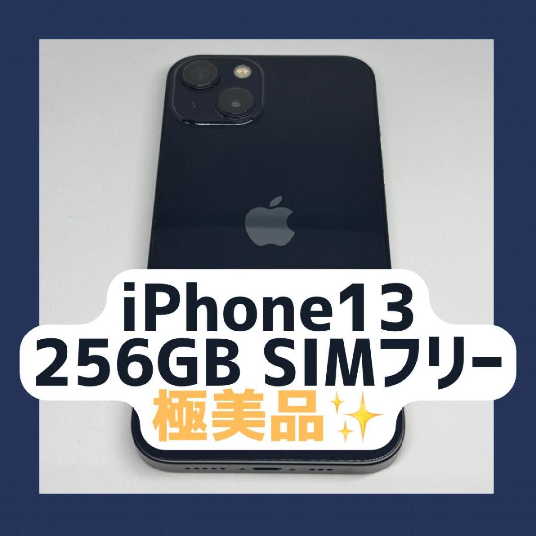 iPhone13 256GB バッテリー新品 SIMフリー ミッドナイト - メルカリ