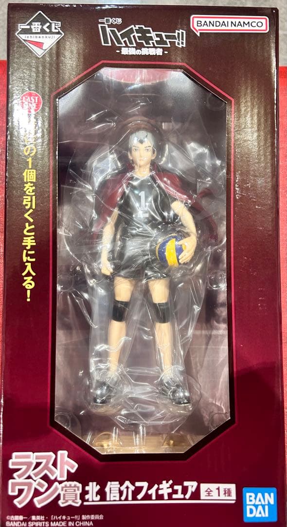 ハイキュー！！ 一番くじ ラストワン 北信介 最強の挑戦 その他 - メルカリ