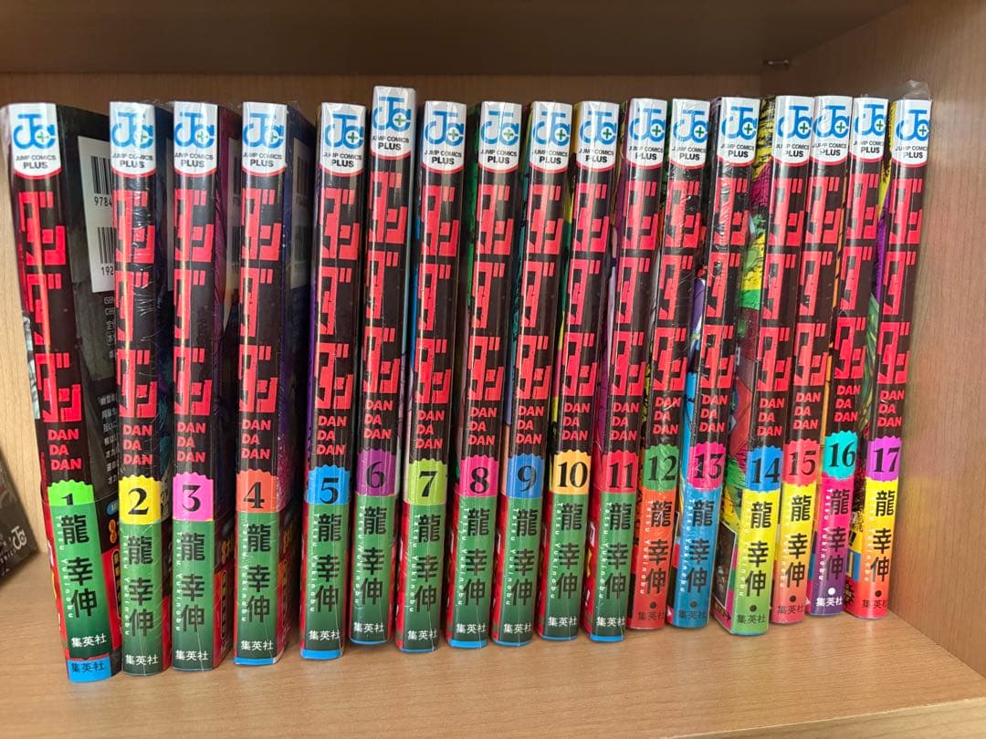 【説明必読】ダンダダン 1〜17巻セット ダンダダン コミック 1-17巻セット (集英社) |本 | 通販 | Amazon