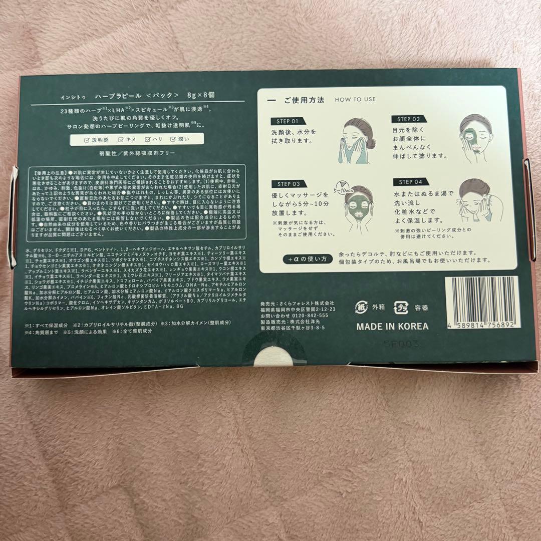 Herb La Peel 8個入り ハーブラピール ハーブピーリングパック - メルカリ