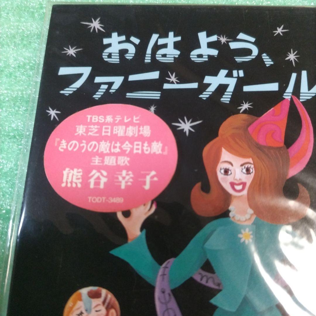 白いKiss マイカ・プロジェクト 熊谷幸子 非売品 8cm cd 超希少