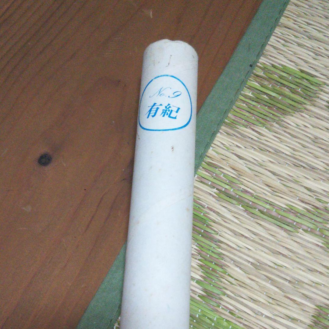 ③ファイナルロマンス2 ポスター  須藤有紀 うるし原智志