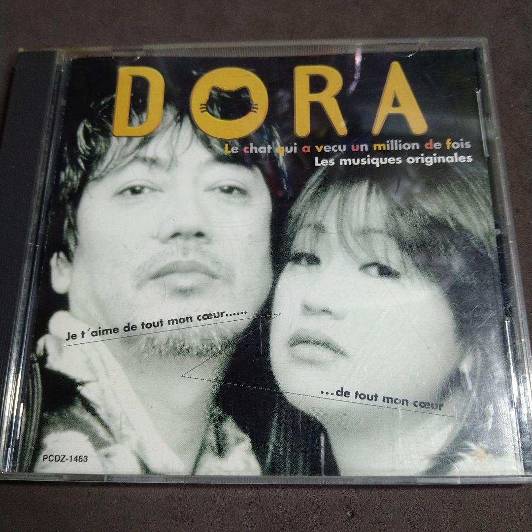 沢田研二 山瀬まみ DORA 100万回生きたねこミュージックファイル