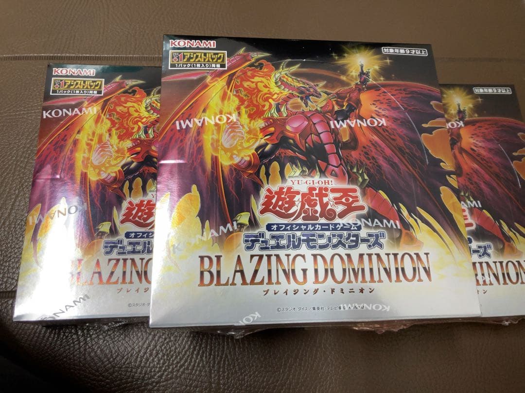 遊戯王OCG ブレイジングドミニオン シュリンク付き　未開封　3箱 新品未開封シュリンク付き 3BOXセット ブレイジングドミニオン - メルカリ