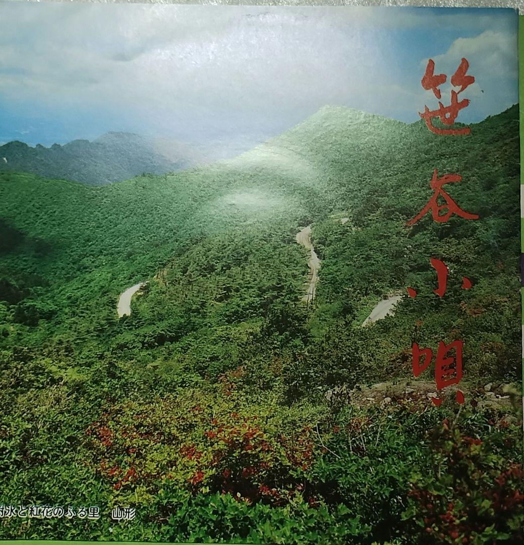 荒沼小唄!!笹谷小唄!東みき子!!赤城三郎!!ツチノコ!!東京レコーディング!!