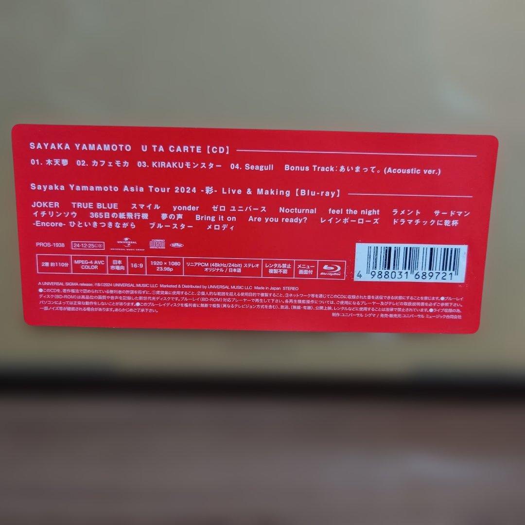 《未開封》山本彩 SYC SPECIAL BOX (FC限定盤)