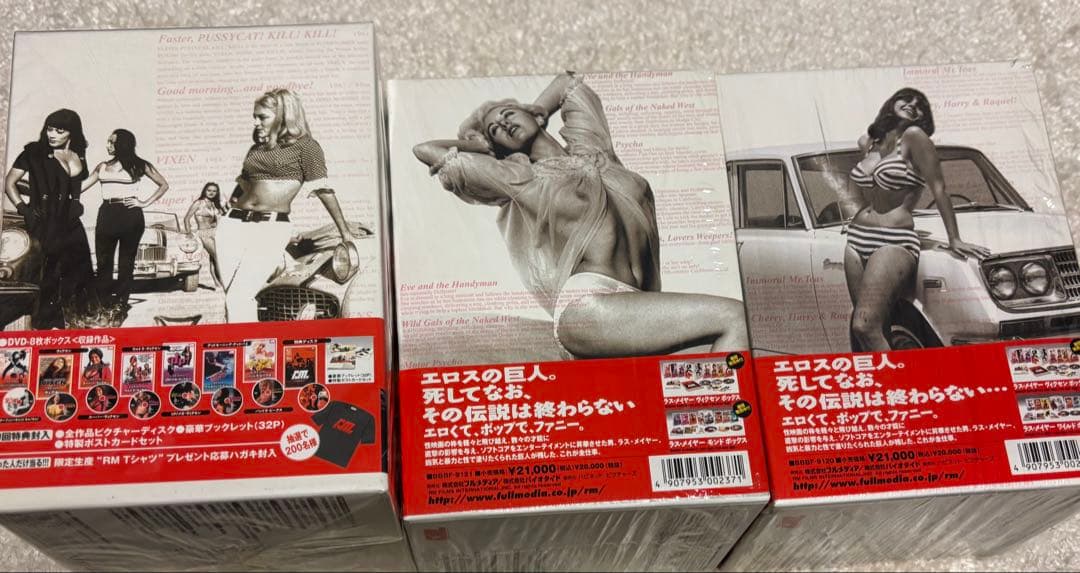 ラス・メイヤー DVD BOX+CD セット