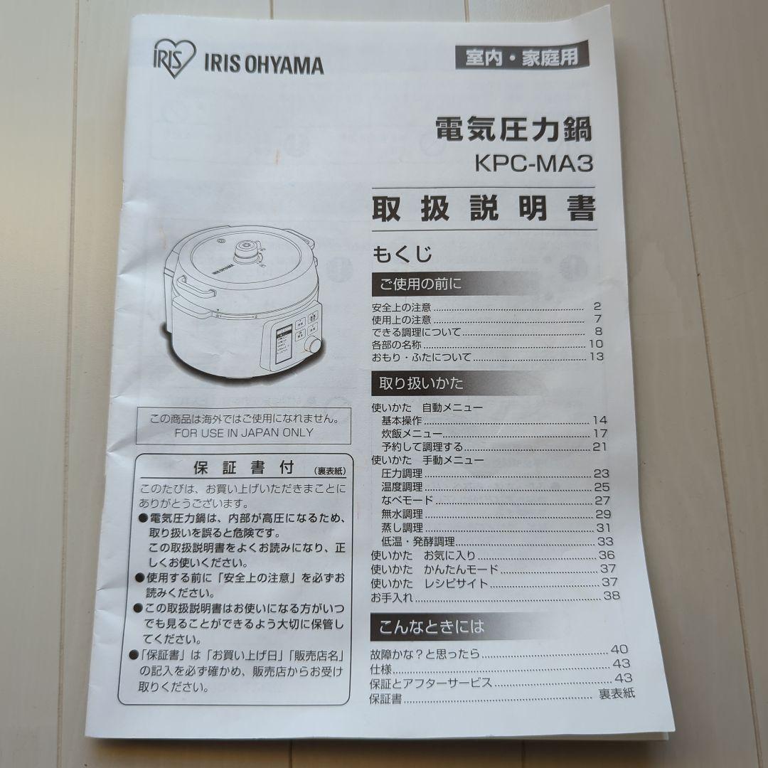 電気圧力鍋 KPC-MA3-G 3.0L グレー